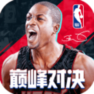 NBA巅峰对决手游