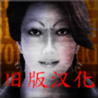 死期欲3手游