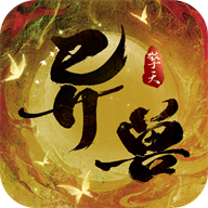 异兽擎天最新版手游