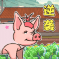 赚钱我贼拉牛手游