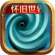 风暴编年史手游