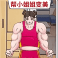 我智商可真强手游