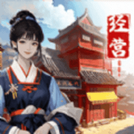 客栈改造大师手游
