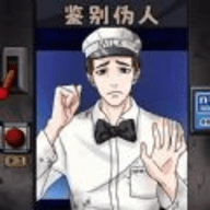 那不是我邻居手游