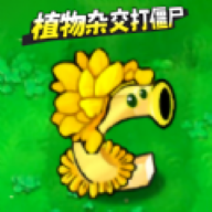植物变异打僵尸手游