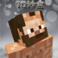 创建3D沙盒世界手游