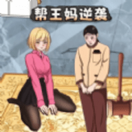 少女重生记手游
