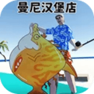 曼妮汉堡店世界手游