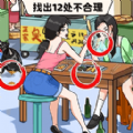 找到不合理手游