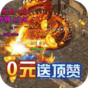 烽火龙城手游