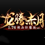 圣域传奇手游