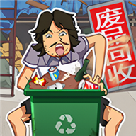 废品大师手游