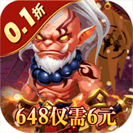 部落联盟（0.1折无限充福利）手游