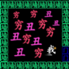 漂移我最强手游