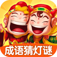 成语猜灯谜手游