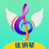 超音素练钢琴手游