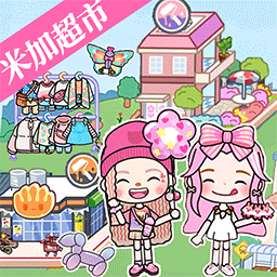 迷你精灵我的旅社手游