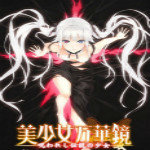美少女万华镜手游手游