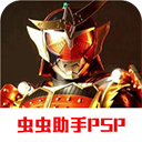 假面骑士手游