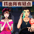 找到12处诡异点手游