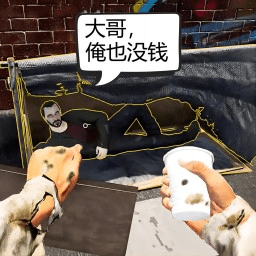 模拟乞丐生存手游