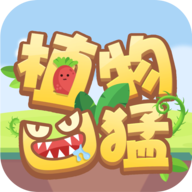 植物凶猛手游