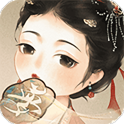 云梦华裳手游