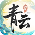青云诀2无限资源版手游