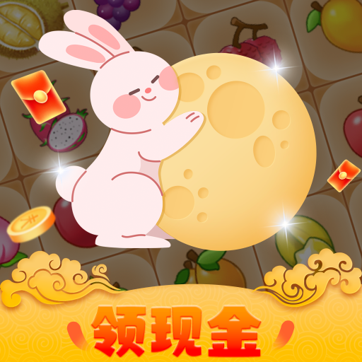 月兔连连消手游