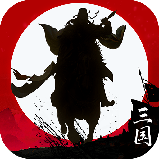 霸王天下手游