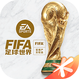 fifa足球世界最新版2023手游