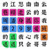 猜梗我最强游戏手游