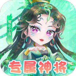 疾风大冒险（0.05折神将定制）手游
