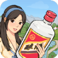 我的酒厂手游