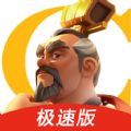 万国觉醒极速版手游