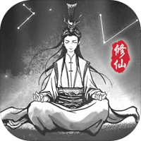 渡劫模拟器手游