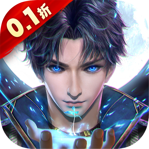 斗罗大陆斗神再临（0.1折版）手游