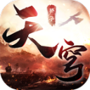 天穹骄子手游