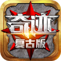 魔狱奇迹手游