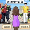 城市套路深手游