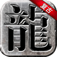 永恒雷霆最新版手游