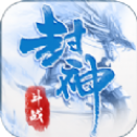 斗战封神录游戏手游
