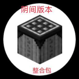 我的世界阴间手游