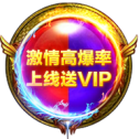 红蓝传奇手游