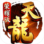 天龙八部荣耀版手游手游