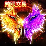 君临传奇手手游