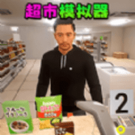 卖货模拟器手游