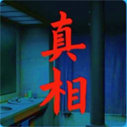 规则怪谈看不见的真相恐怖怪谈手游