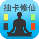 抽卡修仙手游