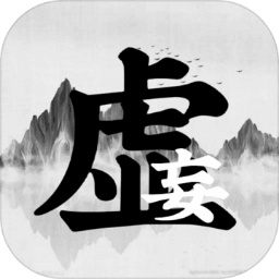 虚妄江湖2手游